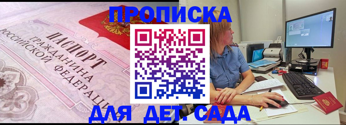 временная регистрация для всех в Камешково